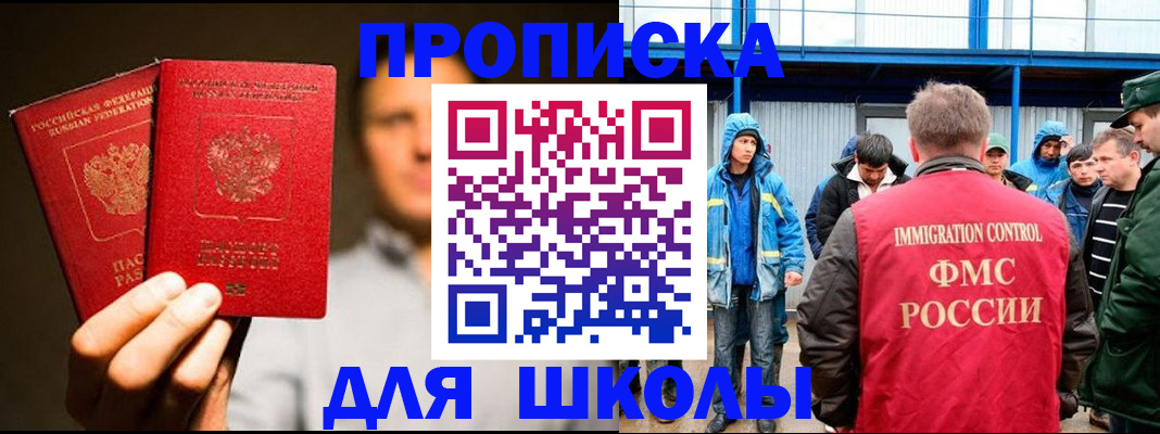 временная регистрация купить в Лабытнанги