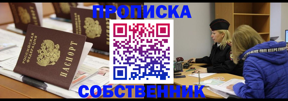 временная регистрация адрес в Лабытнанги