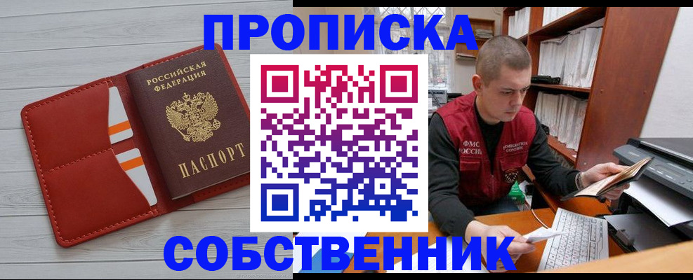 временная регистрация в квартире в Лабытнанги