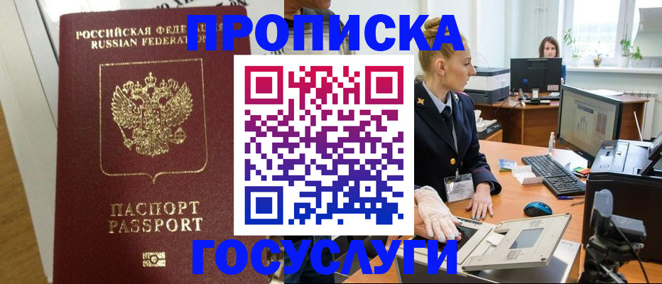 регистрация для школы в Лабытнанги