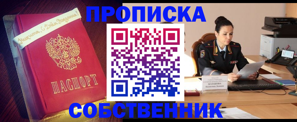 временная регистрация в Лабытнанги