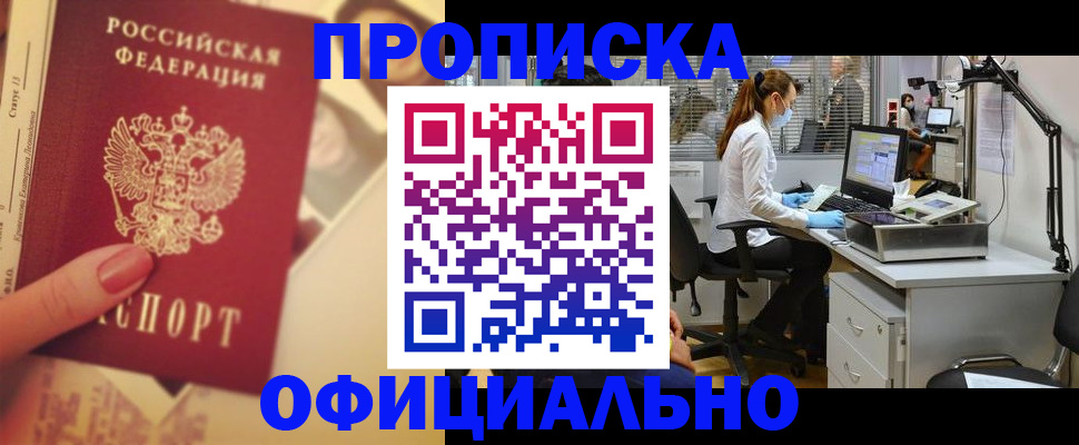 временная регистрация гарантия в Лабытнанги