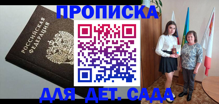 прописка для работы в Лабытнанги