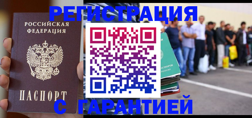 временная регистрация госуслуги в Лабытнанги