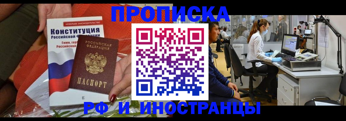 временная регистрация для школы в Лабытнанги