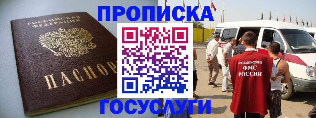 временная регистрация госуслуги в Лабытнанги