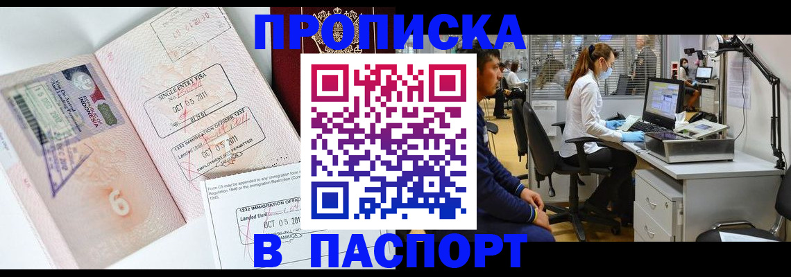 временная регистрация для школы в Лабытнанги