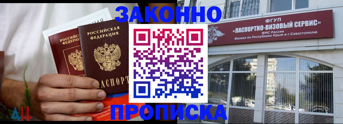 временная регистрация гарантия в Лабытнанги