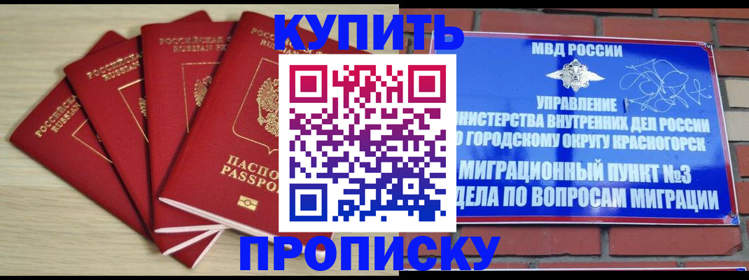 временная регистрация для всех в Лабытнанги